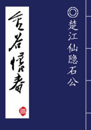 金谷怀春