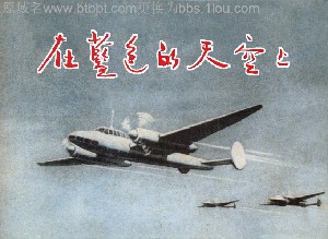 在蓝色的天空下