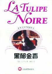 黑郁金香