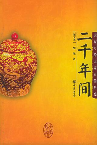 二千年间