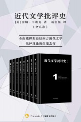 近代文学批评史【8册】