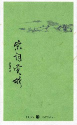 宋词赏析