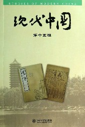 现代中国