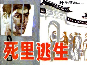 神枪碧血【5册】