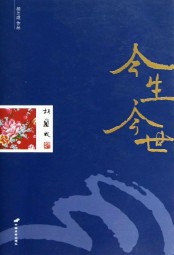 一个你不知道的民国（全8册）