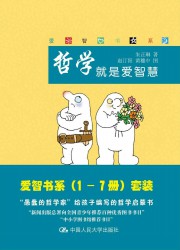 爱智书系【7册】