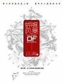 蝴蝶风暴