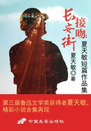 接吻长安街