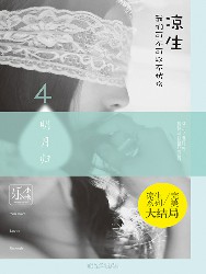 凉生，我们可不可以不忧伤