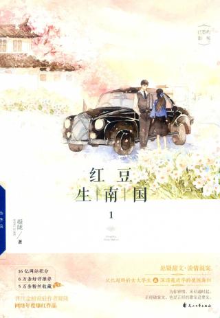 红豆生南国