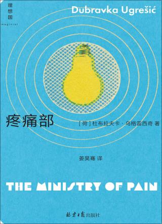 疼痛部