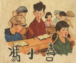 冯小喜