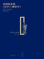 罗念生全集【10册】