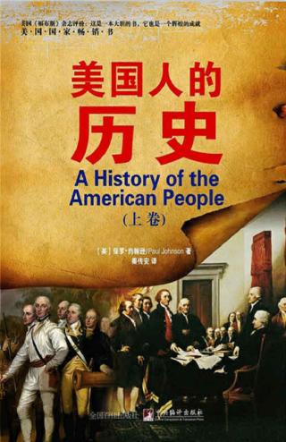 美国人的历史【3册】