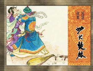 宫廷奇案【6册】