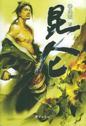 山海经三部曲