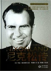 尼克松传