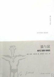 猫与鼠