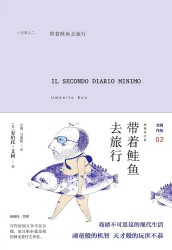 安伯托·艾柯经典作品合集