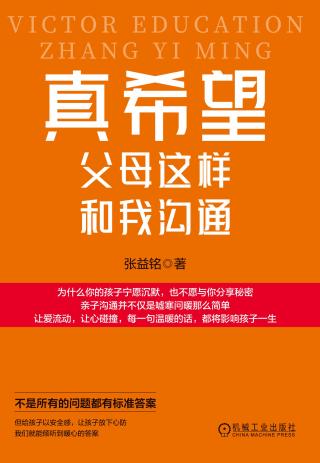 真希望父母这样和我沟通