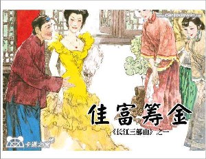 长江三部曲【10册】