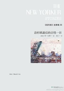 《纽约客》故事集【3册】