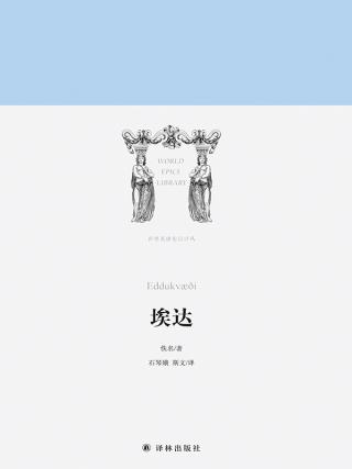 埃达