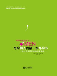 我们的第一本怀孕书【2册】