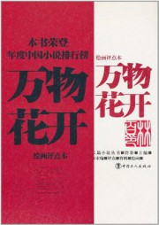 万物花开