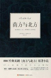 南方与北方