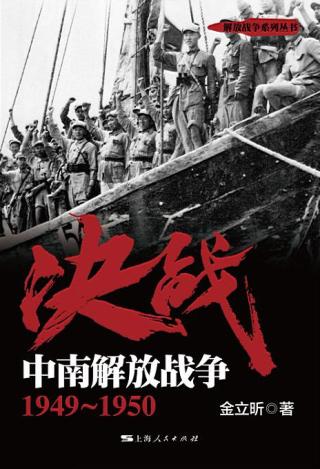 解放战争【6册】