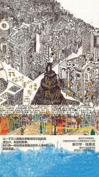 我脑袋里的怪东西