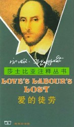 爱的徒劳