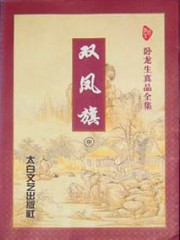 双凤旗