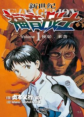 新世纪福音战士EVA