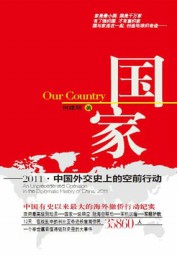 国家