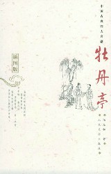 大师美文品读书系第一辑合订本