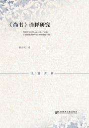 尚书