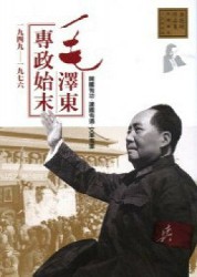 新中国三十年