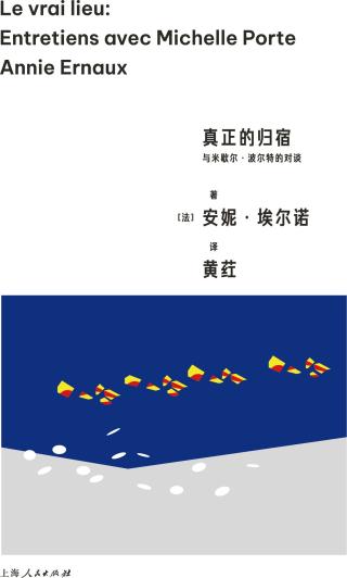 真正的归宿：与米歇尔·波尔特的对谈