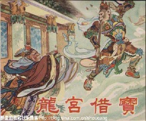 西游记