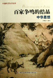 从百家争鸣到两家争鸣