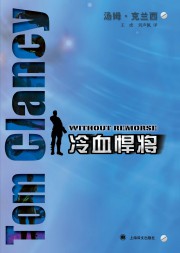 冷血悍将