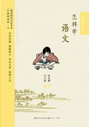 大师教我学知识【4册】
