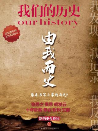 我们的历史【8册】