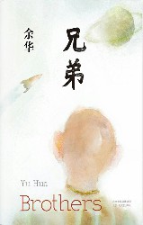 兄弟