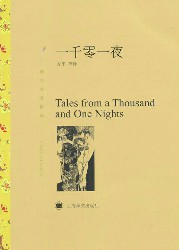民国大师译文名著精选【7册】