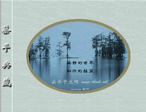 党费