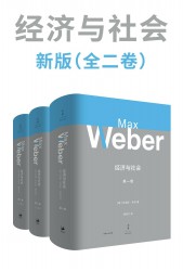经济与社会【新版】