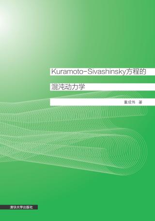 Kuramoto-Sivashinsky方程的混沌动力学